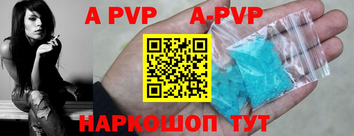 Родники  Альфа ПВП СК  Вход с VPN  Альфа ПВП СК  Alpha-PVP Соль 