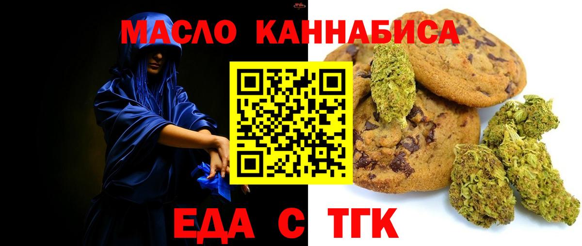 Родники  Cannafood марихуана  Вход с VPN 