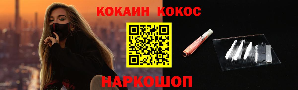 Родники  Кокаин Columbia  COCAIN  Вход с VPN  COCAIN VHQ 