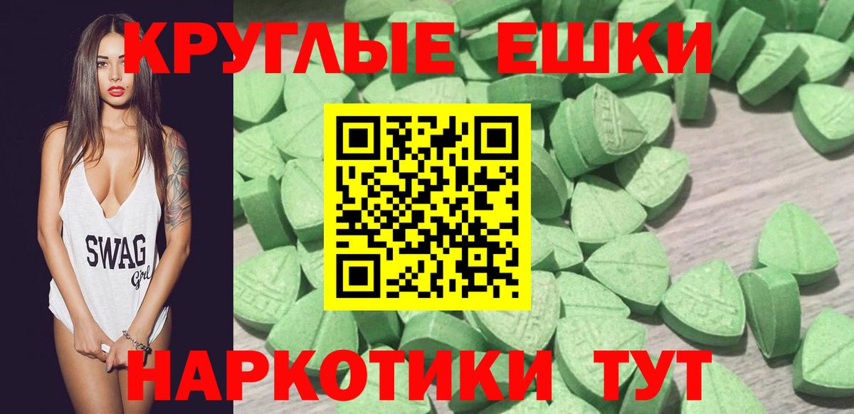 ЭКСТАЗИ 250 мг  Экстази 300 mg  Вход с VPN  Родники 