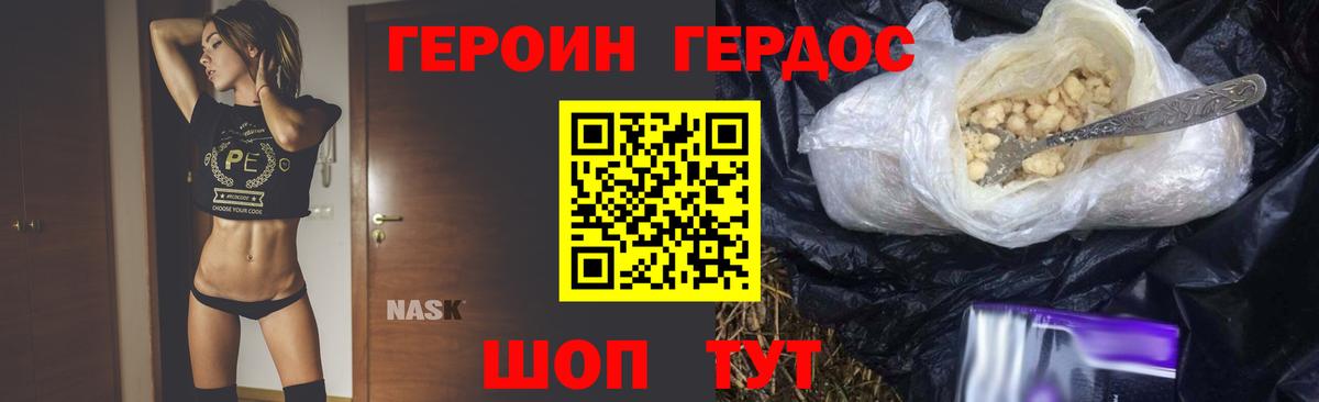 Родники  ГЕРОИН гречка  Вход с VPN 
