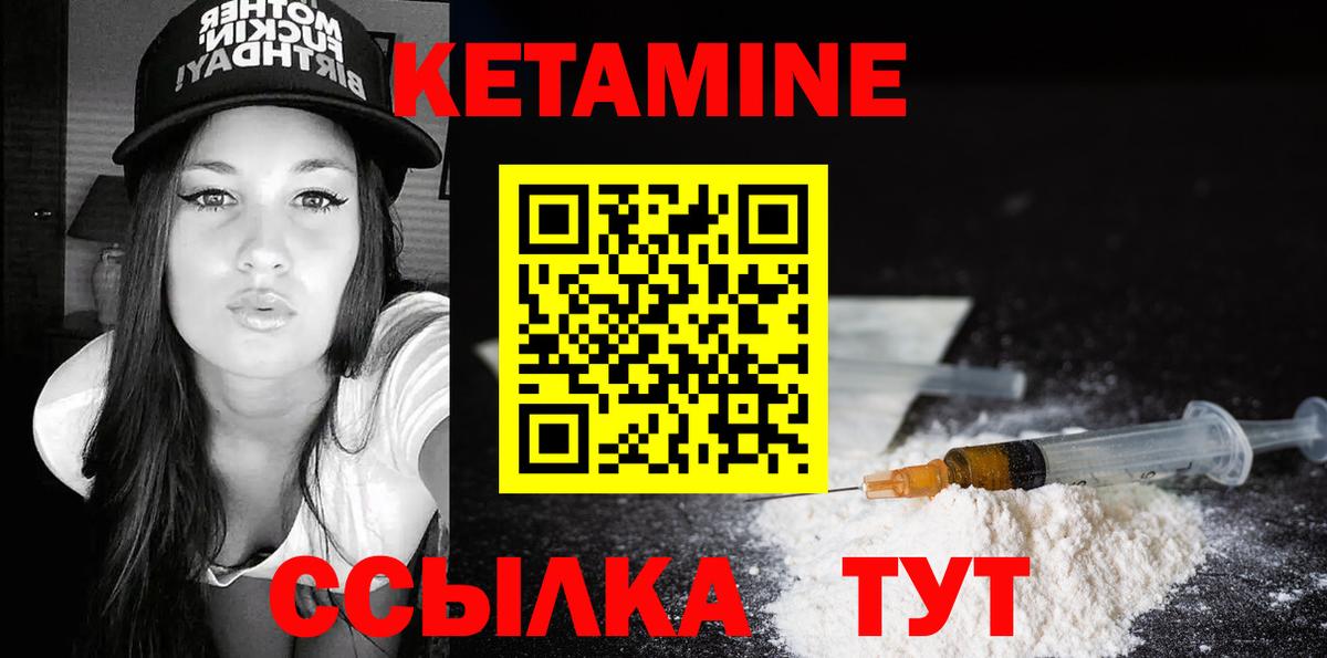 Родники  КЕТАМИН VHQ  Вход с VPN 