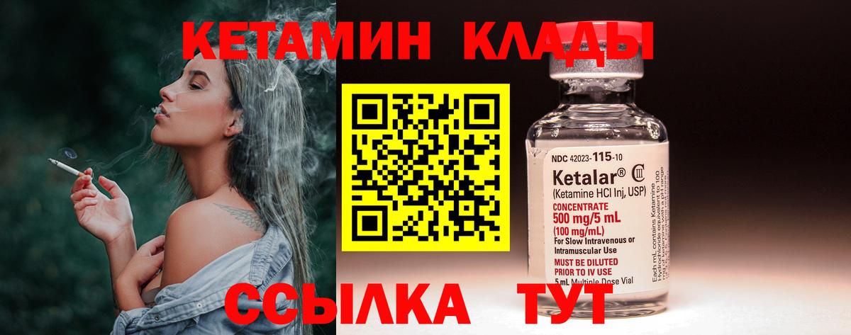 Кетамин ketamine Родники