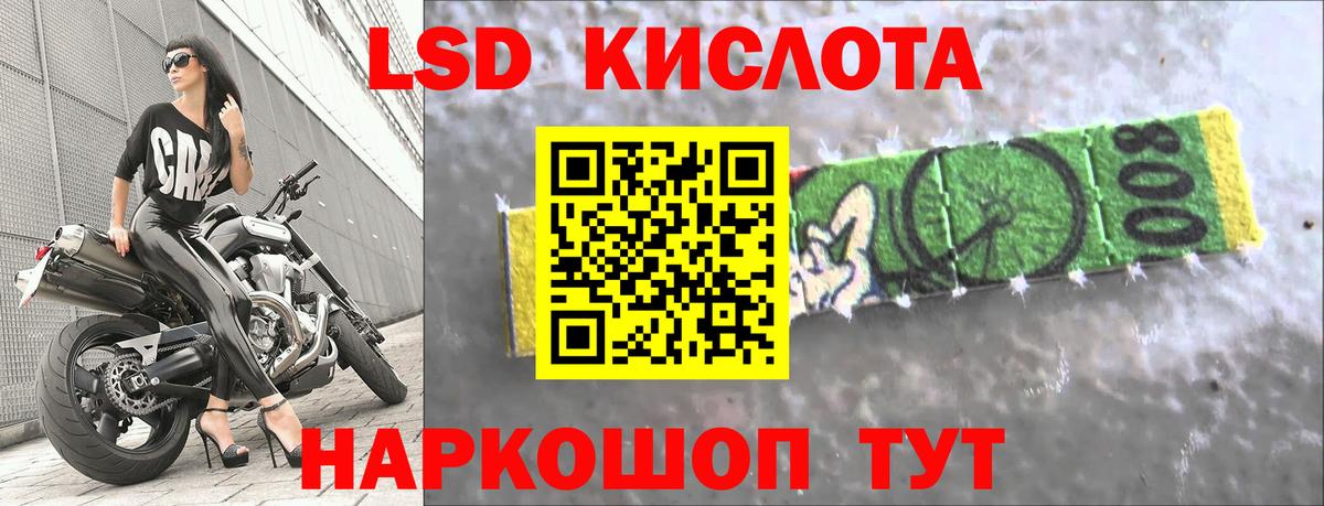 Лсд 25 экстази кислота Родники