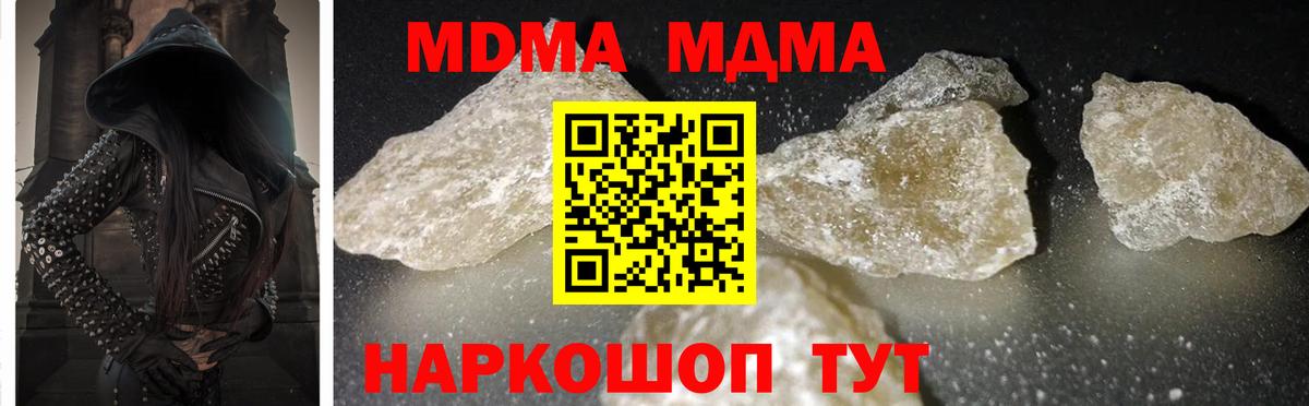 MDMA кристаллы Родники