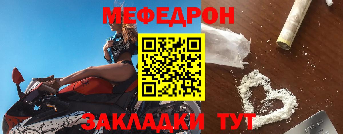 Родники  МЯУ-МЯУ кристаллы  МЕФ  Вход с VPN  МЕФ мука 