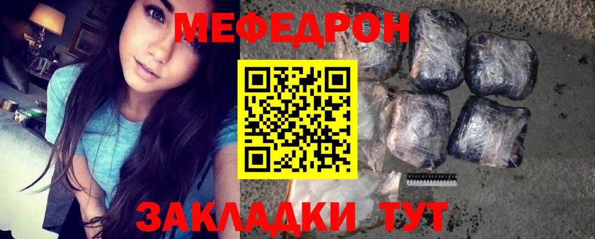 Мефедрон мука Родники