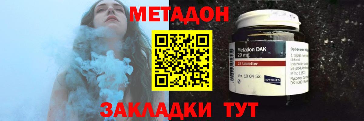 Метадон белоснежный  Вход с VPN  Родники  МЕТАДОН кристалл 