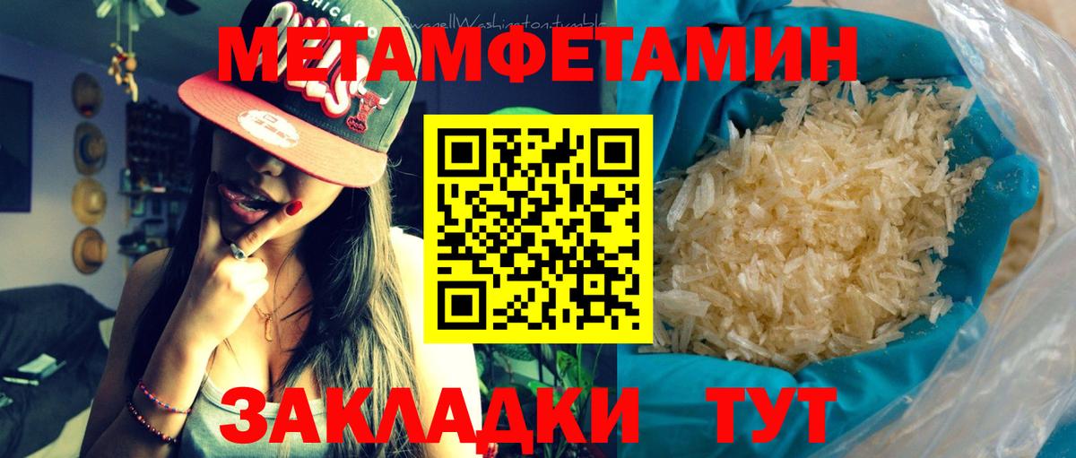 Метамфетамин винт  Вход с VPN  Родники 