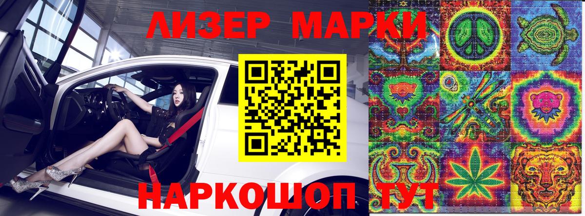где найти   Вход с VPN  Марки 25I-NBOMe  Наркотические марки 1,8мг  Родники  Наркотические марки 1,8мг 