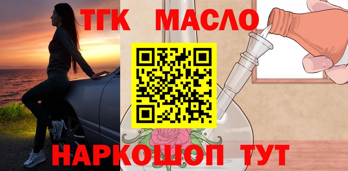 Родники  ТГК вейп  Дистиллят ТГК жижа  как найти закладки  Вход с VPN 